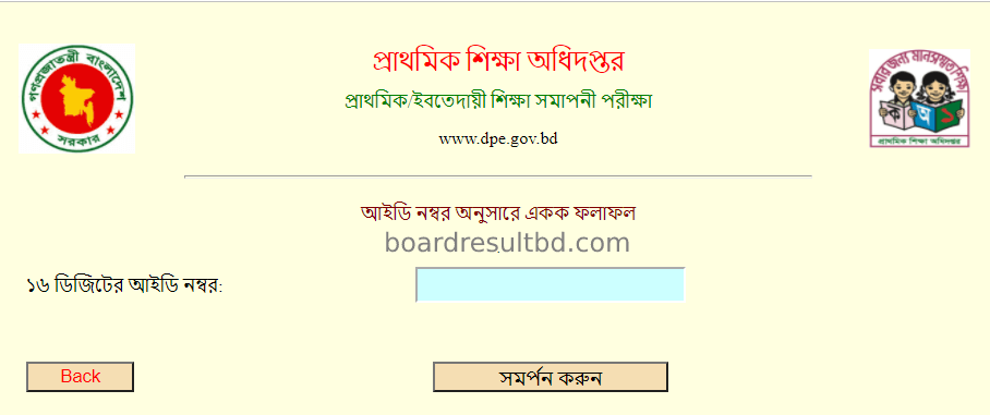 Check Ebtedayee Result 2019 by Student ID