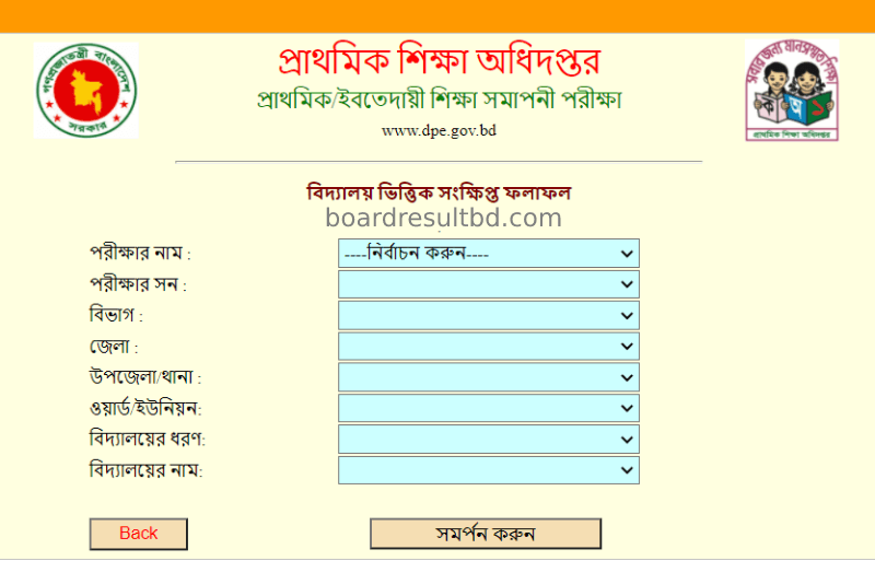 Check  Result X by using own educational Institution
