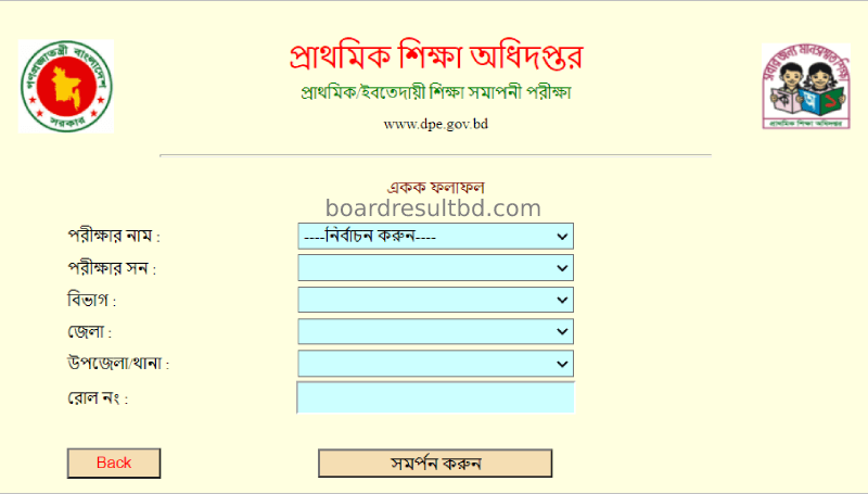 Check PSC result 2017 by Roll No
