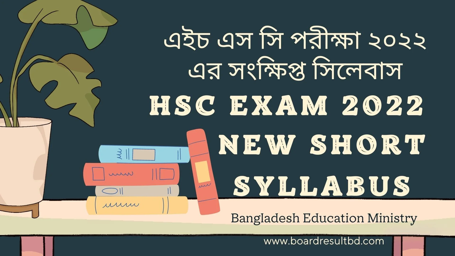 HSC New Short Syllabus 2022